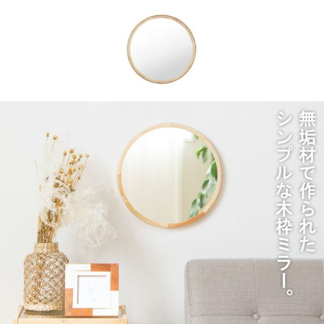 ウッドフレームウォールミラー Mサイズ Acoustic/アコウスティック
