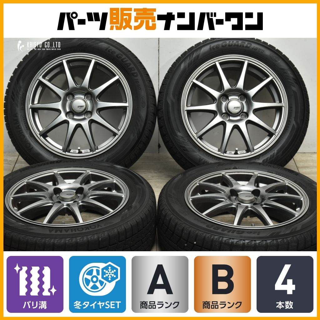 バリ溝 スポルト アベリア 15 in 5 J 43 PCD 100 ヨコハマ アイスガード iG 60 185 R フィールダー アクア フィット スイフト