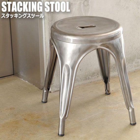STEEL スチール スタッキングスツール