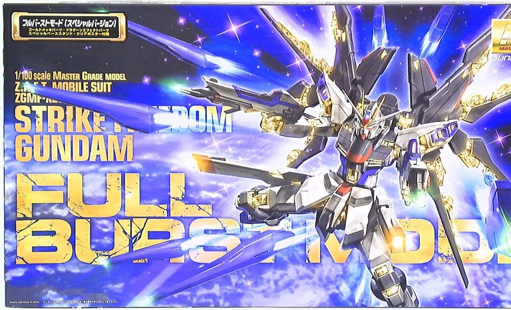 バンダイ MG ガンダムSEEDDESTINY ストライクフリーダムガンダム フルバーストモード