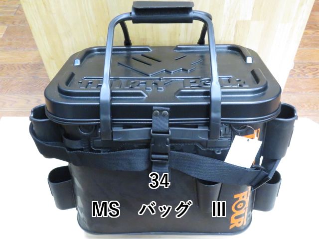 34 MS バッグ Ⅲ 01-