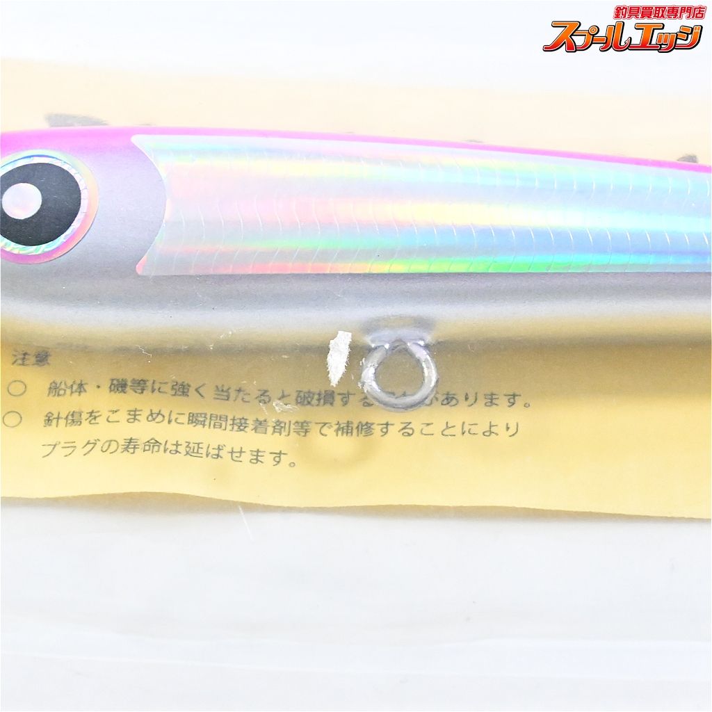 Standard 海水用ルアー