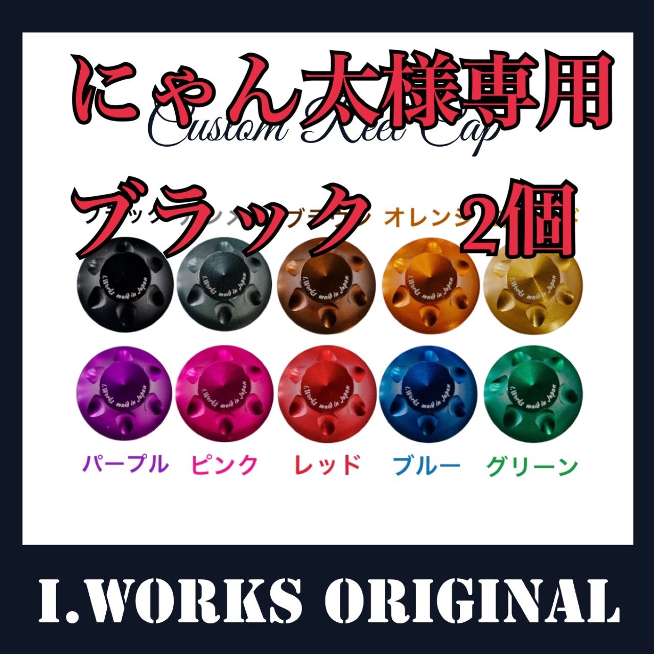 その他 にゃんた様 専用ページ