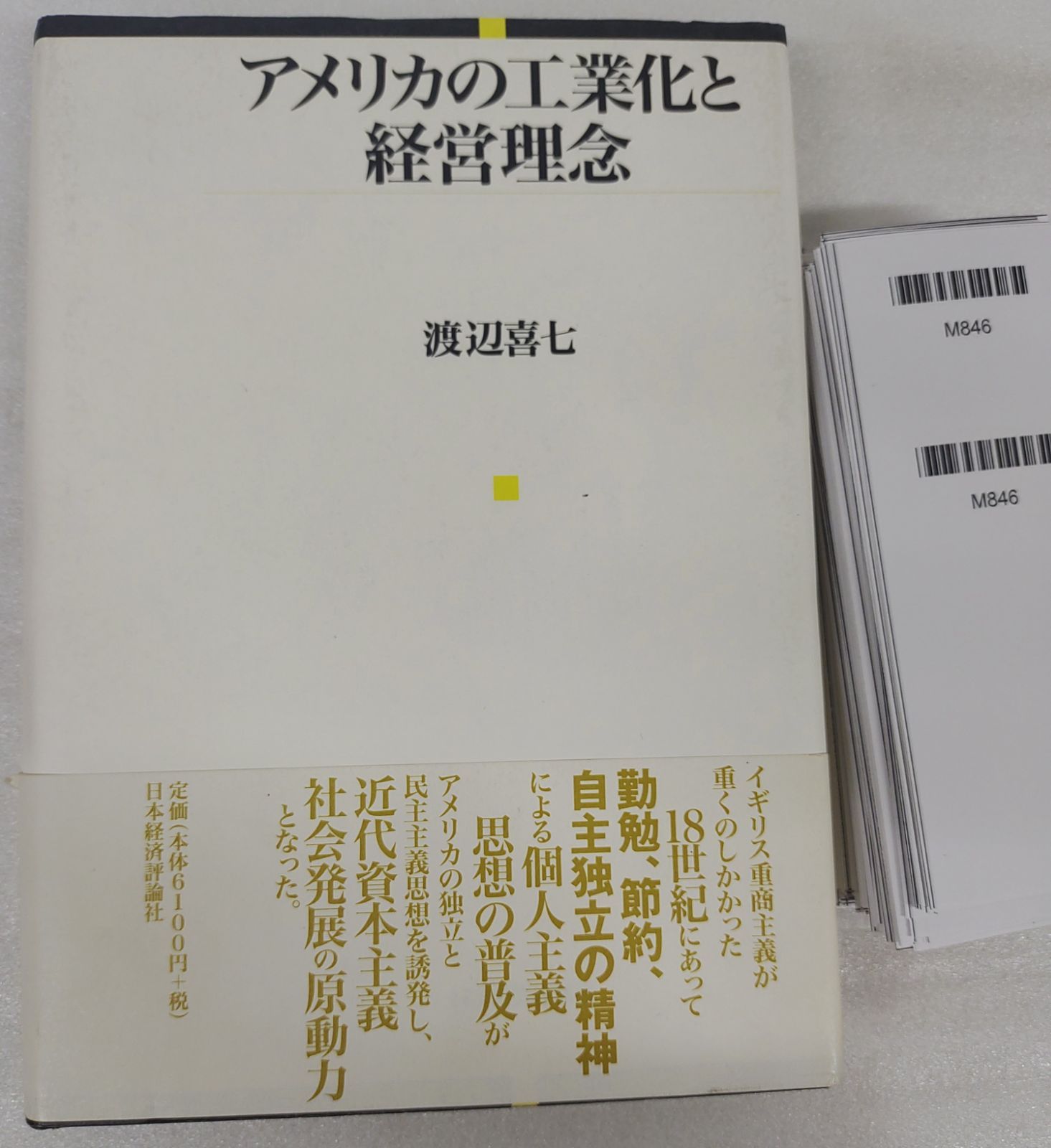希少デザイン]サンローランパリ ロゴプリント ダメージ加工 パーカー
