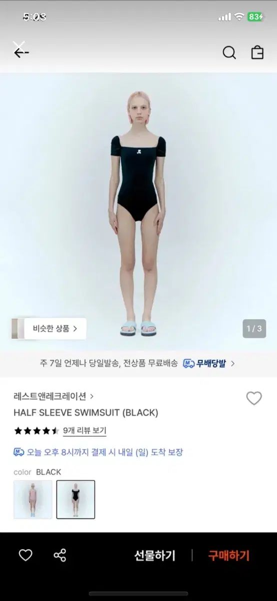 Rest-Recreation ブラック 半袖 水着