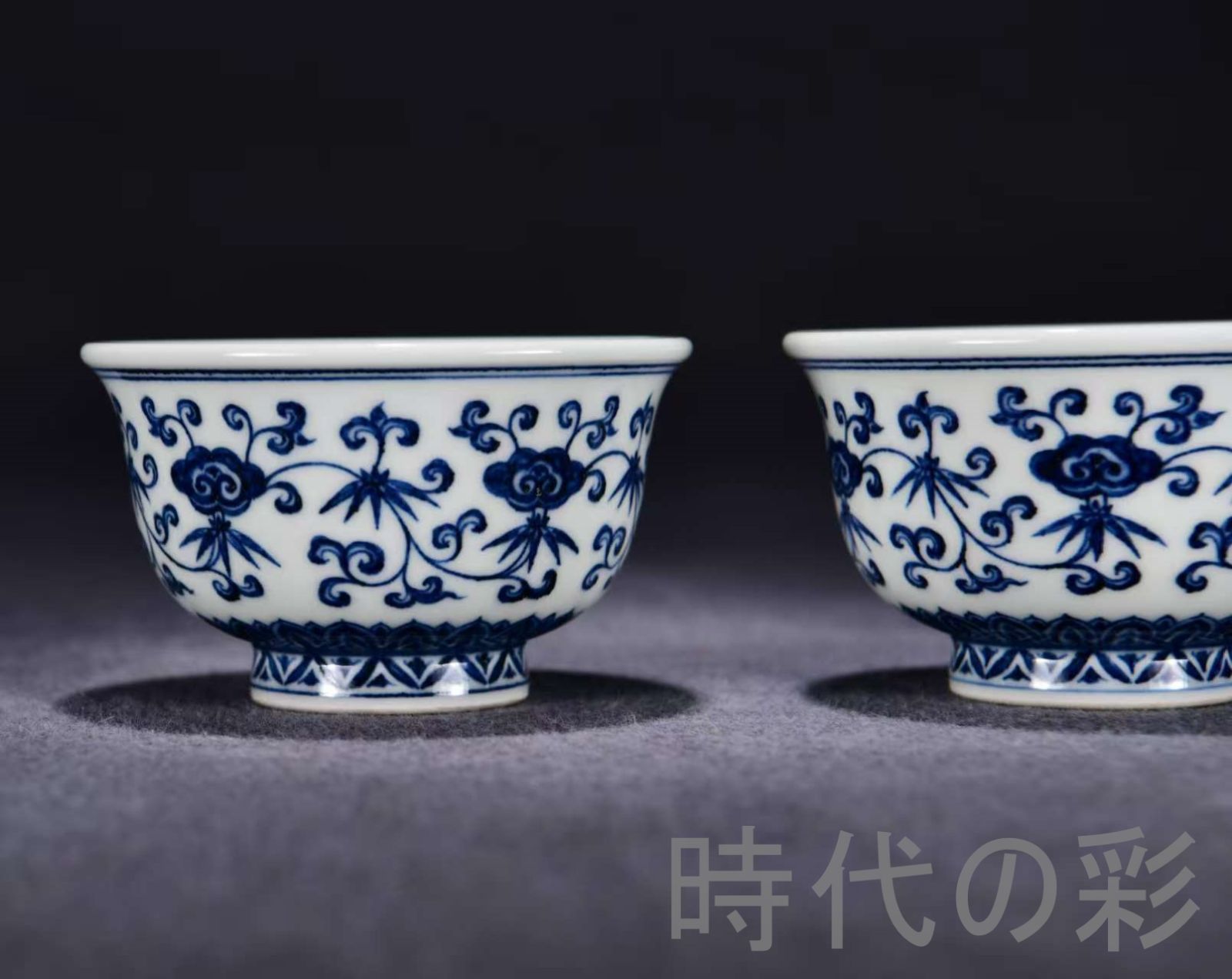 中国古美術・珍品旧蔵・大明宣徳紋・青花纏枝如意紋押手杯・唐物・古