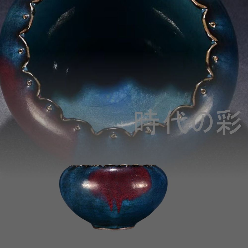 中国古美術 旧蔵 元時代 青釉紅斑花口鉢 唐物 古陶磁器 中国古玩 古賞物 時代物