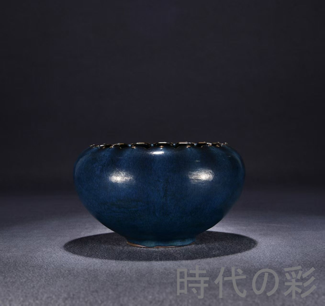 青釉紅斑花口鉢