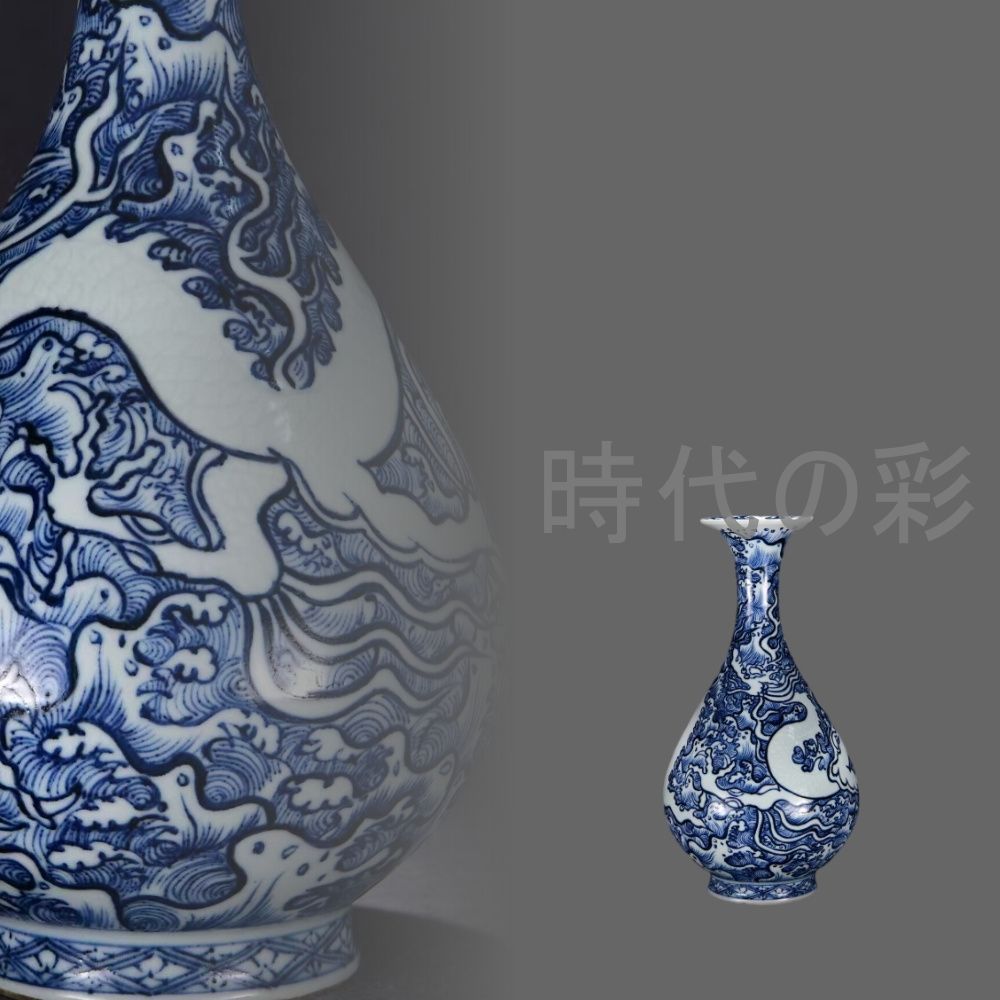中国古美術 旧蔵 元時代 藍底留白海水龍紋玉壺春瓶 花瓶 唐物 古陶磁器 中国古玩 古賞物 時代物