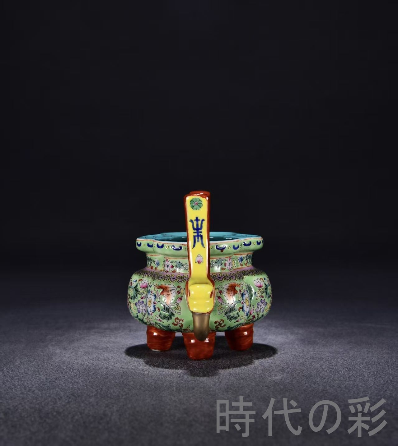 旧蔵 大清雍正紋