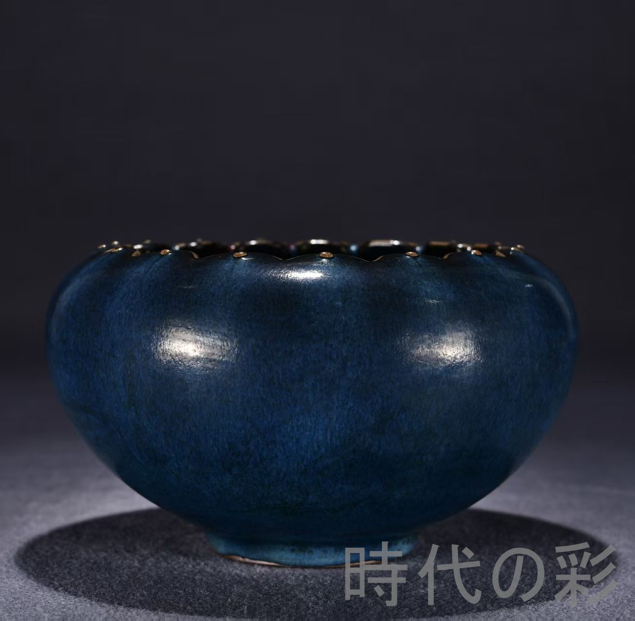 元時代 青釉紅斑花口鉢