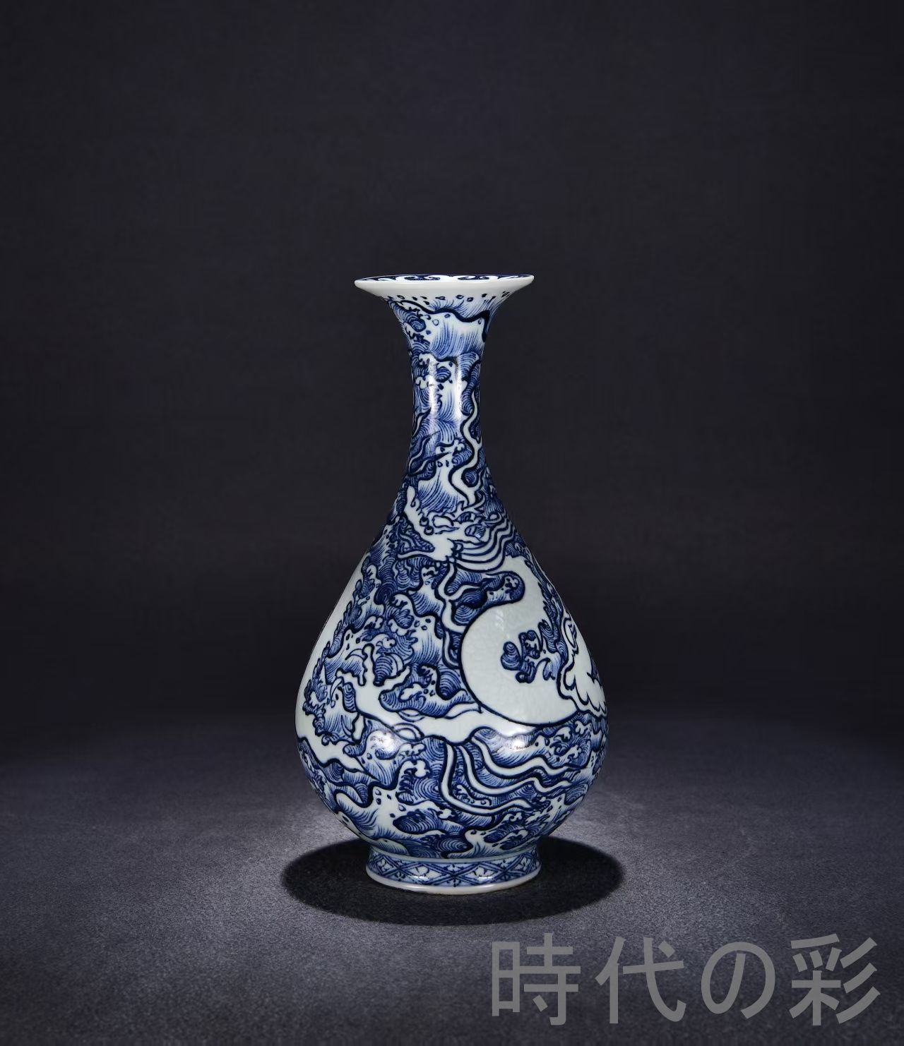 中国古美術 旧蔵 元時代 藍底留白海水龍紋玉壺春瓶 花瓶 唐物 古陶磁器 中国古玩 古賞物 時代物