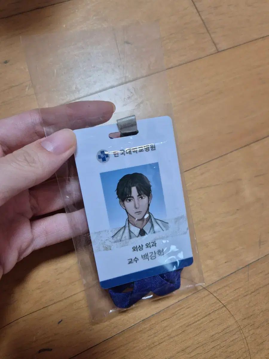 重症外傷センター ゴールデンアワー 1 5巻 特典