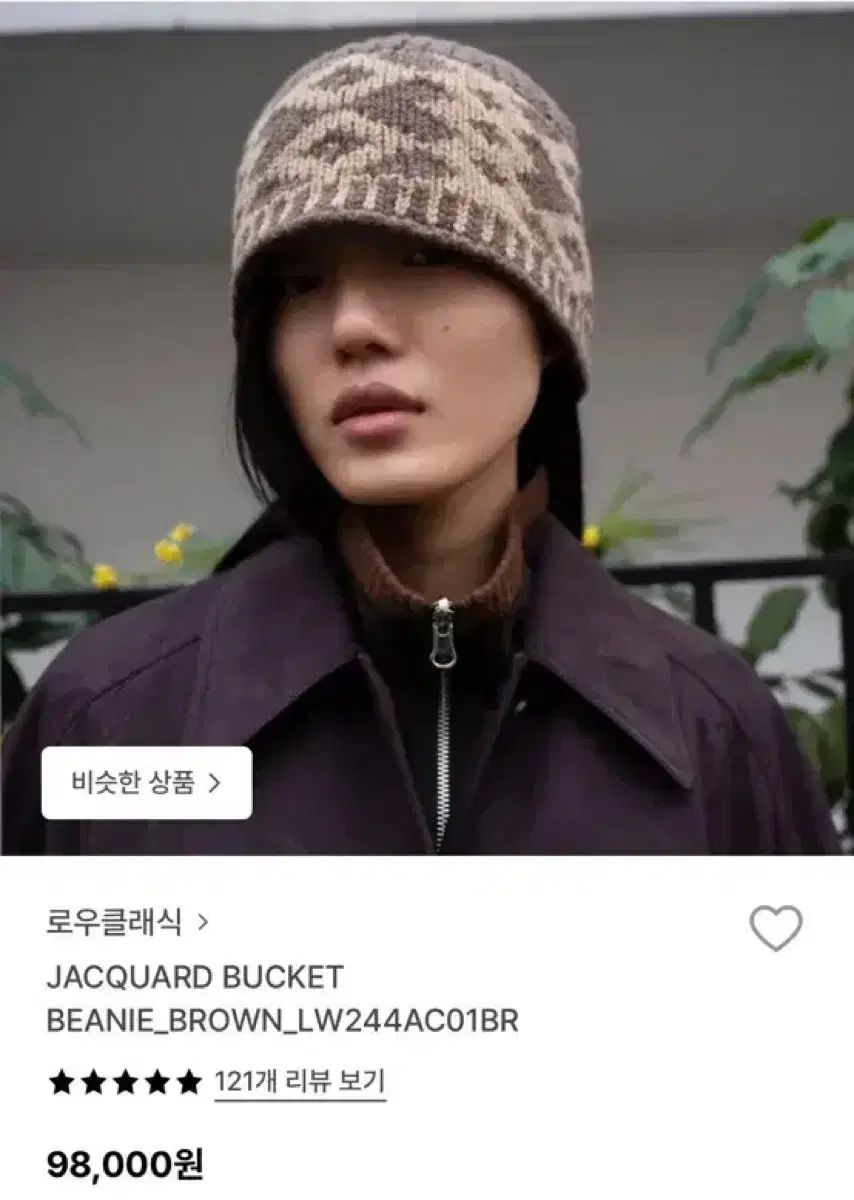 LOW CLASSIC ジャカード バケット ビーニー ブラウン