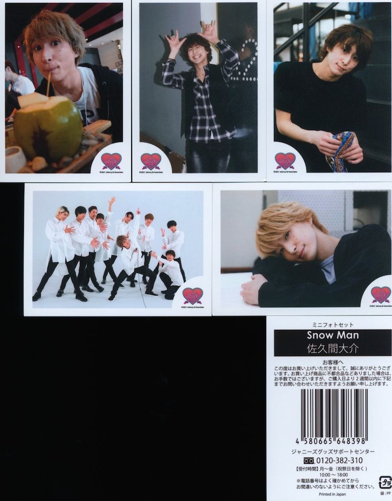 SnowMan LOVE,HARAJUKU 佐久間大介 ミニフォトセット - メルカリ