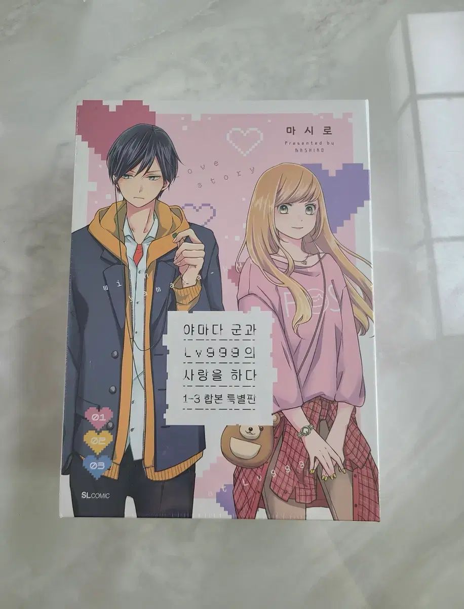 山田くんとlv999の恋をしよう 特別版 1-3 未開封 - メルカリ