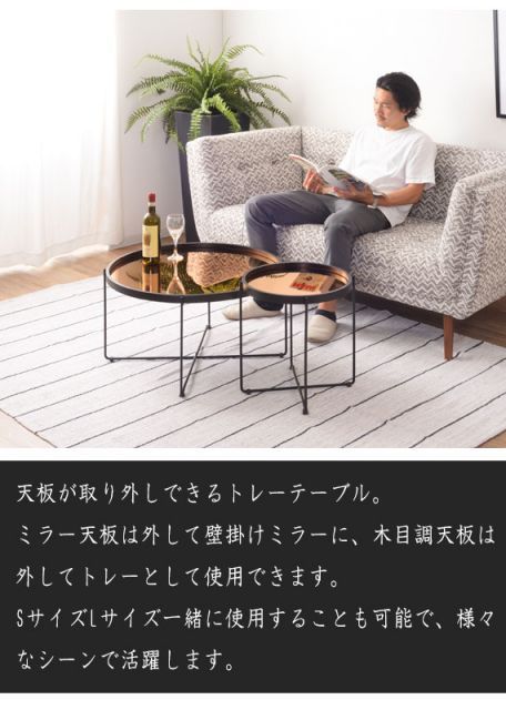 RoundTrayTable ラウンドトレーテーブル Sサイズ 【公式通販】