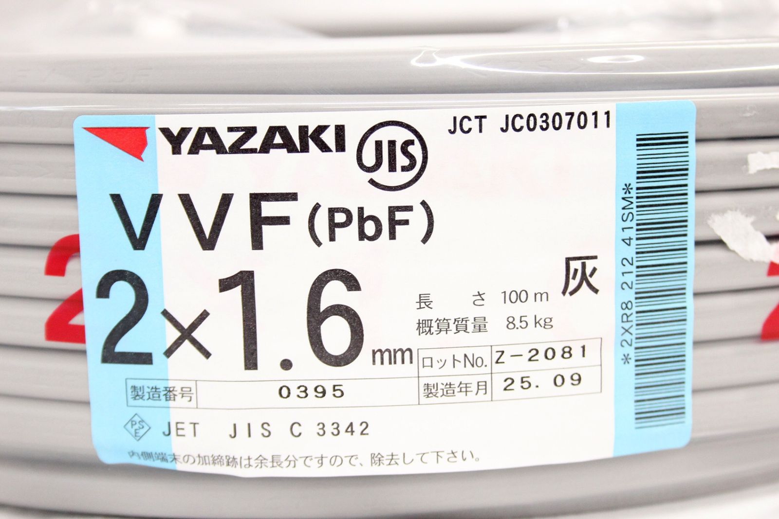 YAZAKI 矢崎 VVFケーブル PbF .6 mm ２芯 100 m巻 8.5 kg 灰色