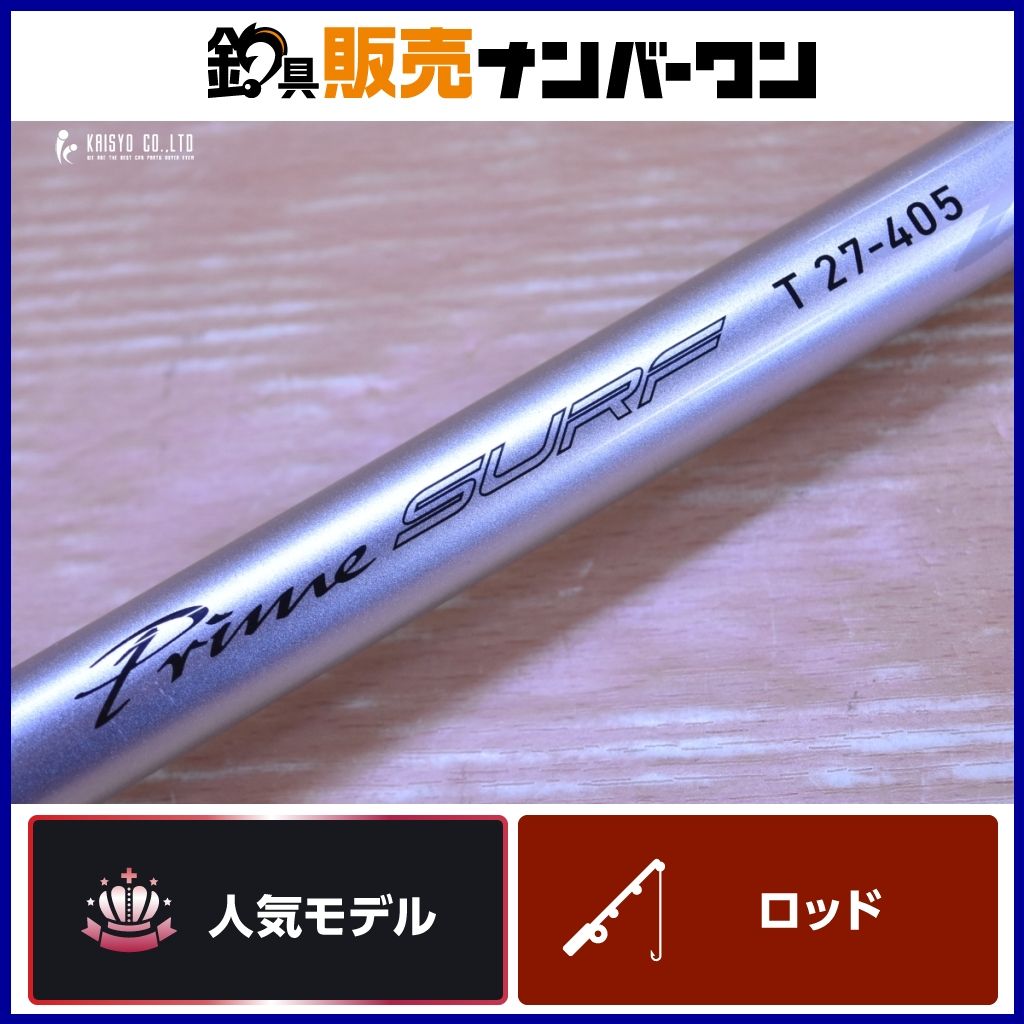 ダイワ プライム サーフ T27-405 W DAIWA PRIMESURF スピニングロッド