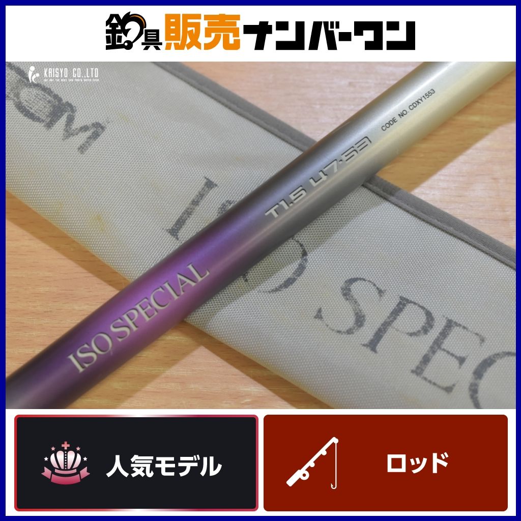 シマノ　イソスペシャルαズームT1.5 48-53 とホリディースピン15−30 シマノ αズーム ISO スペシャル T1.5 47-53 SHIMANO 磯竿 スピニング