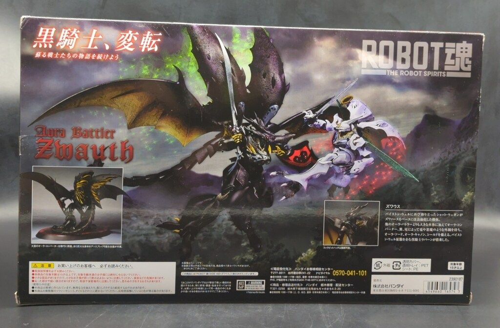 バンダイ ROBOT魂 ズワウス SP - メルカリ