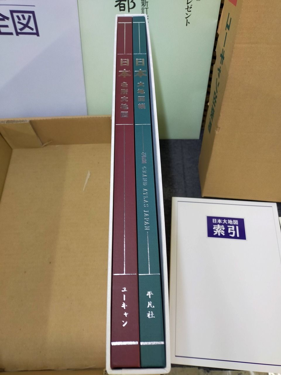 日本大地図：日本 大地図帳（十訂特別版）／日本 名所大地図[Book