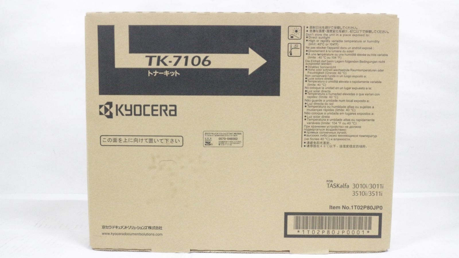 京セラ トナー TK-7106 KYOCERA -D-F 03-byebye