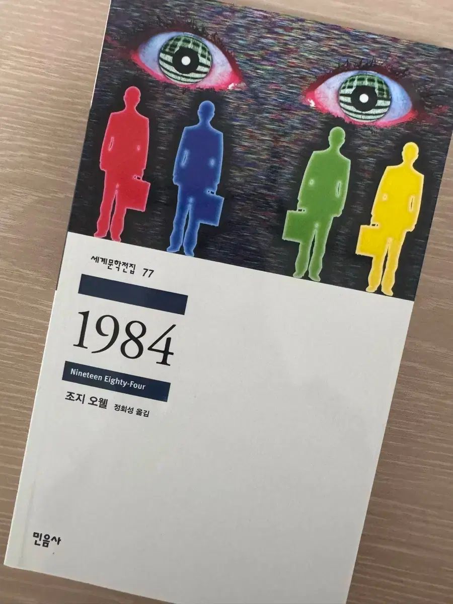 豊富な，定番人気 1984 本 民音社 人文