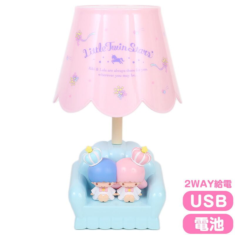 リトルツインスターズ ルームライト テーブルランプ ソファ USB 電池