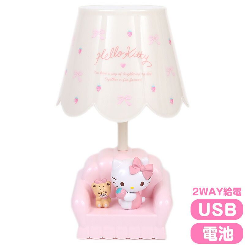 ハローキティ ルームライト テーブルランプ ソファ USB 電池 卓上