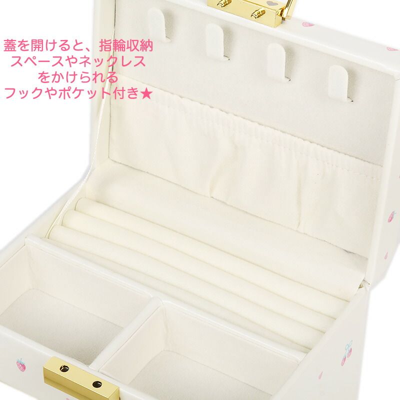 ハローキティ ジュエリーボックス いちご アクセサリーケース サンリオ