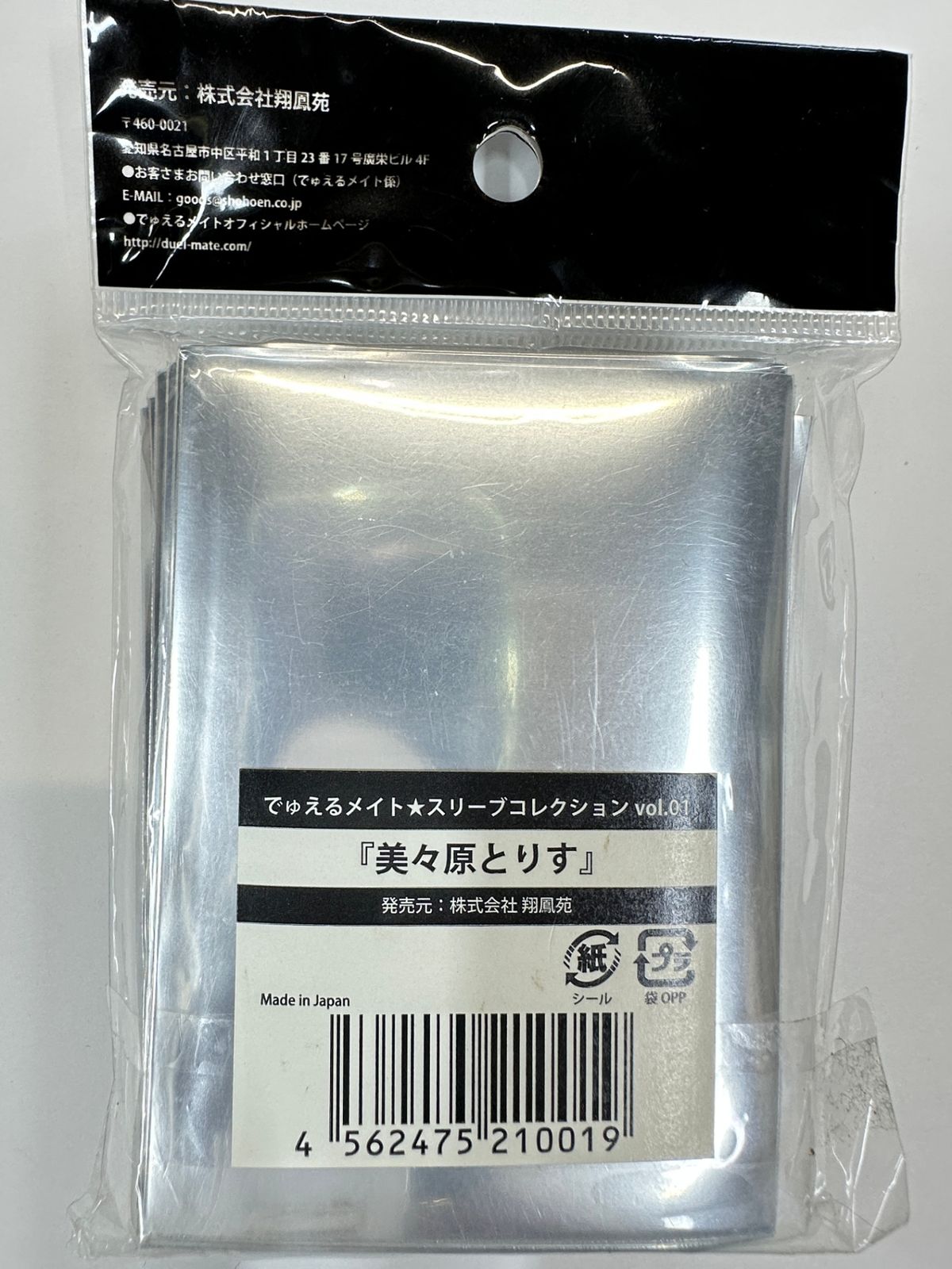 でゅえるメイト 美々原とりす スリーブコレクション 60枚入り - メルカリ