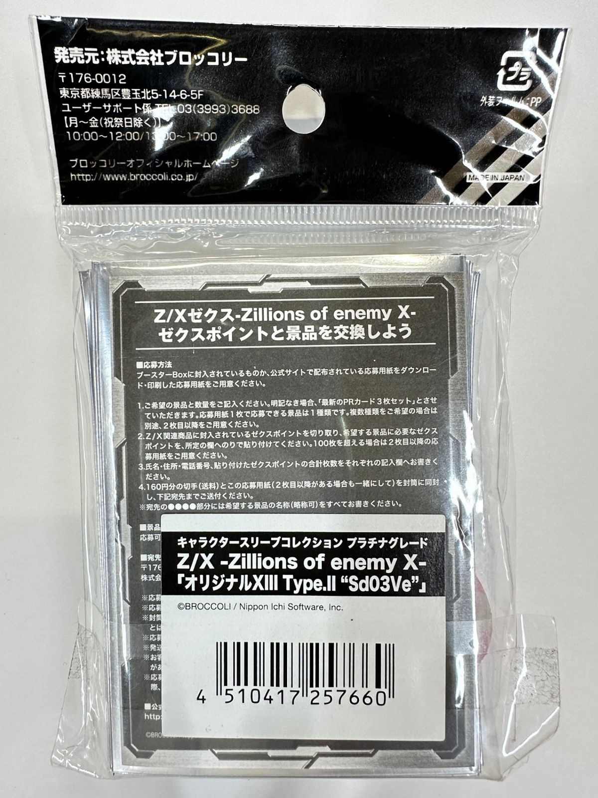 オベブル　スリーブ 遊戯王】 オベリスクブルー 未開封スリーブ (DuelistKing Tournament