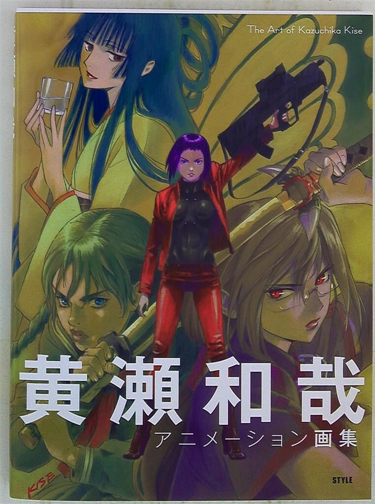 本 黄瀬和哉アニメーション画集