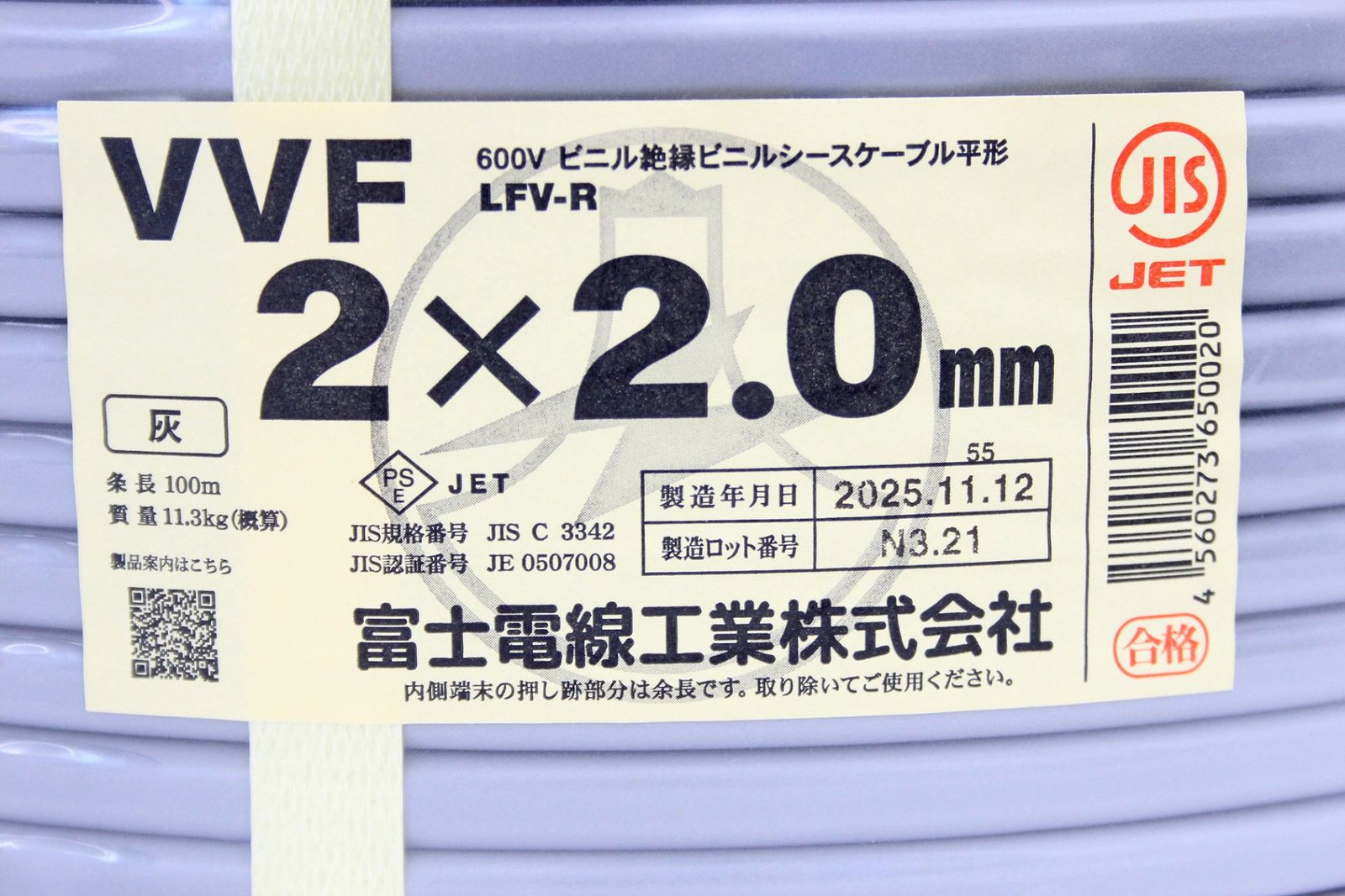 VVFケーブル .0 mm 100 m 11.3 kg 1巻 灰色 LFV-R