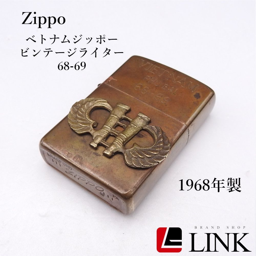 ZIPPO ベトナムジッポー 68 69 1968年製 ゴールド ビンテージライター ヴィンテージ 昭和レトロ ミリタリー刻印 収集家向け コレクター必見