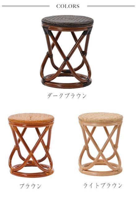 ラタン スツール ブラウン サンフラワーラタン ラタンあじろ編みスツール C4141CR 高さ43cm 業務