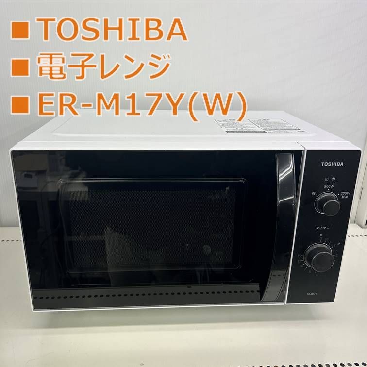リユースのサ TOSHIBA 電子レンジ ER M 17 Y W 管理251206 01