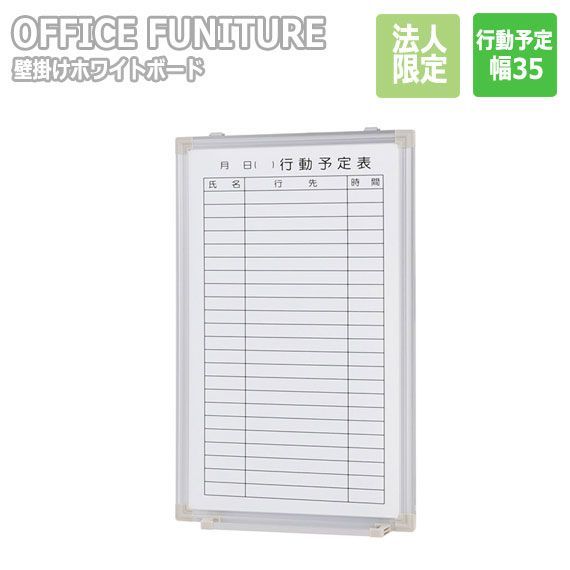 専用に致しましたので購入手続きお願いいたします。 OFFICE FUNITURE オフィスファニチャー 壁掛けホワイトボード 2024 W35