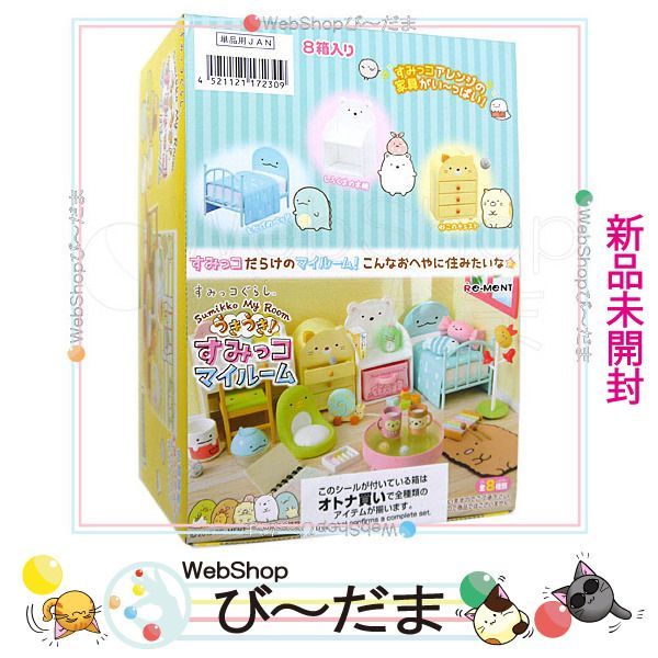 bn:8] 【未開封】 リーメント すみっコぐらし うきうき! すみっコマイ