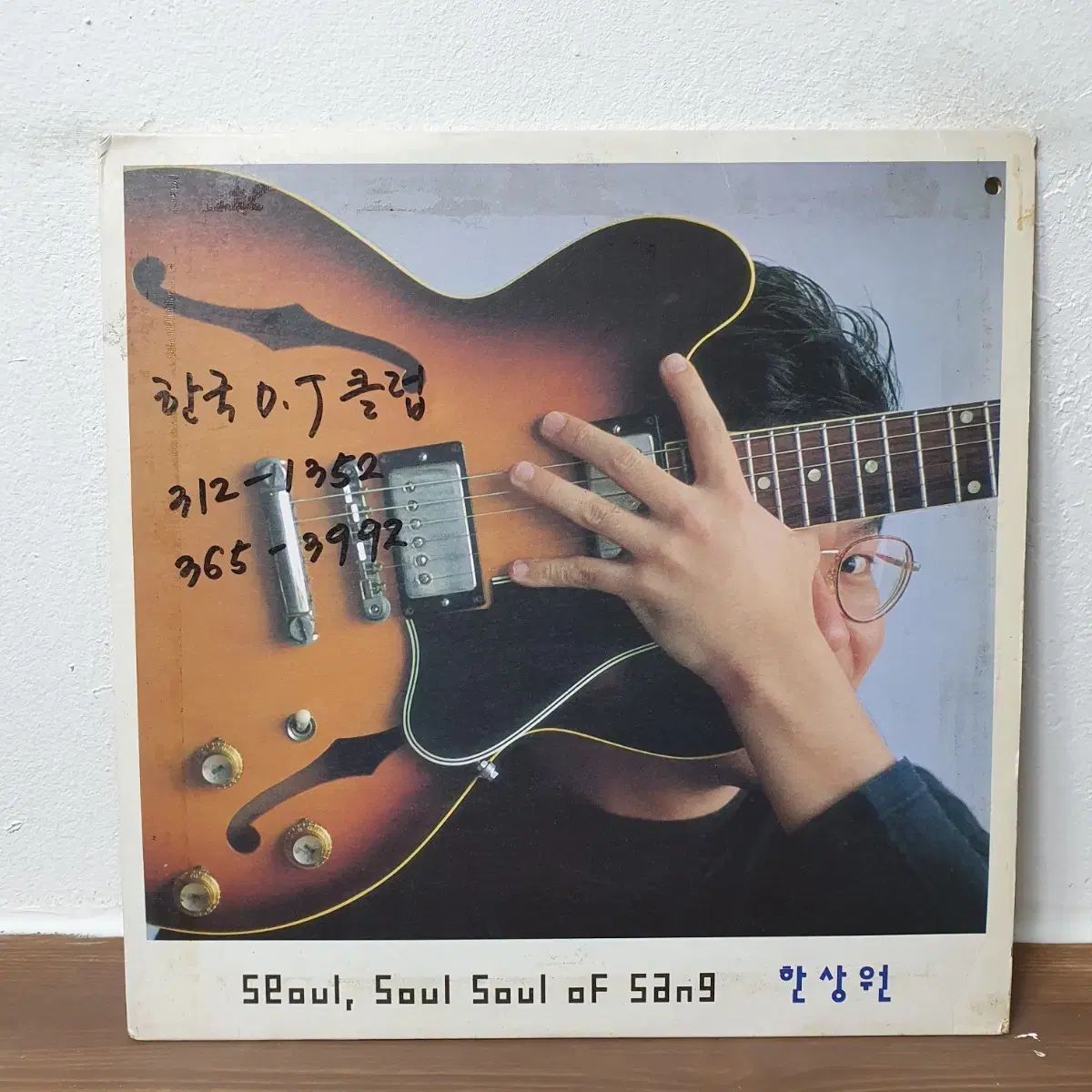 ハン サンウォン Seoul Soul LP 1993 早い 東亜プランニング