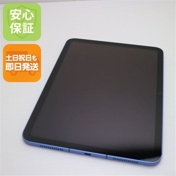 新品同様 SIMフリー iPad10 第10世代 Wi-Fi+Cellular セルラー Wi-Fi