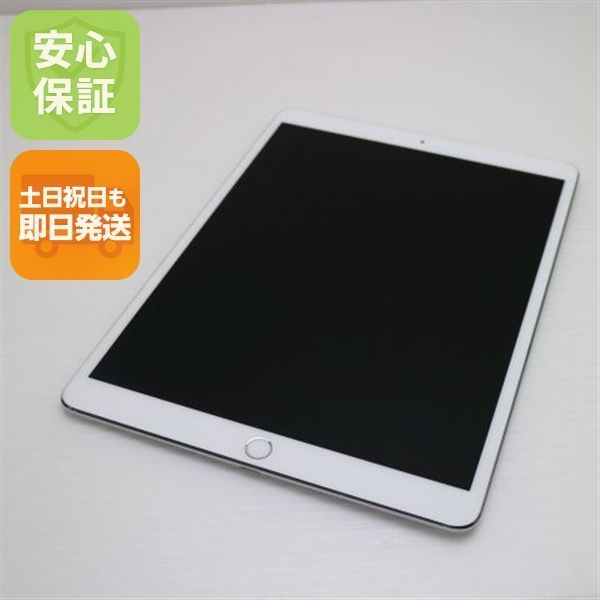 超美品 SIMフリー iPad Pro 10.5インチ Wi-Fi+Cellular セルラー 256GB