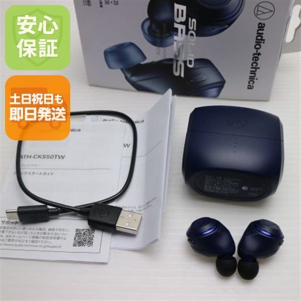 超 ATH CKS 50 TW ブルー イヤホン オーディオテクニカ 09000