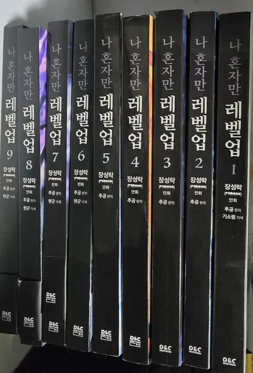 俺だけレベルアップ レベルアップ ウェブトゥーン 漫画 本 1-9