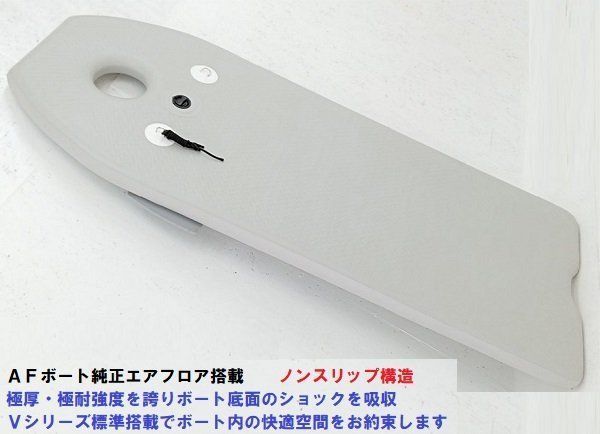 末出荷予定 AFボート