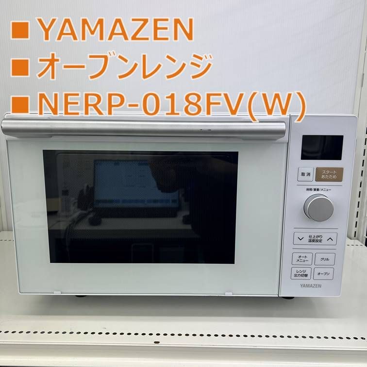 リユースのサ YAMAZEN オーブンレンジ NERP 018 FV W 23年製 管理251206 02
