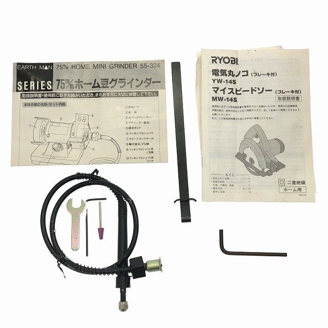  品 RYOBI 140 mm マイスピードソー MW-14 S EARTH MAN ミニグラインダー GM-250 makita 防じんトリマ 3706 合計3点セット118002 チェーンソー 切断工具 切断機