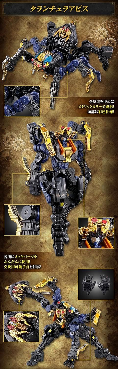 ミニプラPB タランチュラアビス & キングコーカサスカブト オージャ