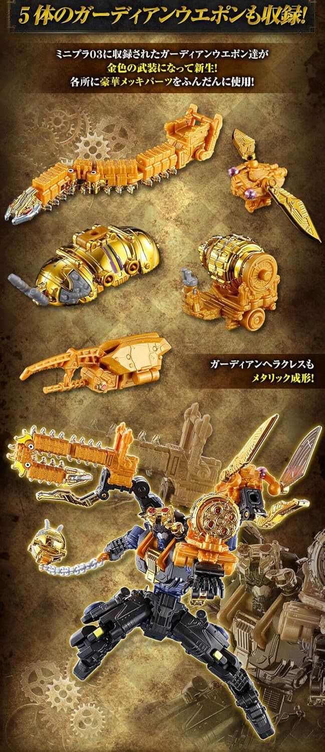 ミニプラPB タランチュラアビス & キングコーカサスカブト オージャ